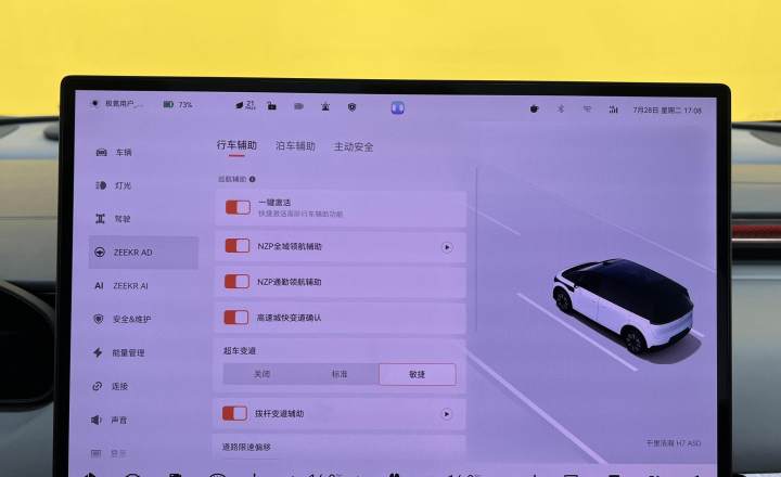 极氪 MIX 2025款 长续航智驾版