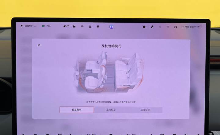 极氪 MIX 2025款 长续航智驾版
