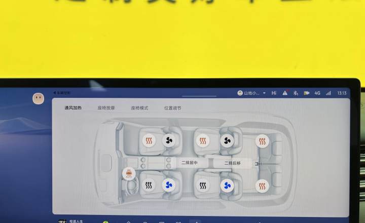 智己汽车 智己LS8 2026款 52 Max+ 奢享大六座