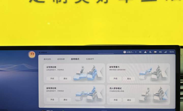 智己汽车 智己LS8 2026款 52 Max+ 奢享大六座