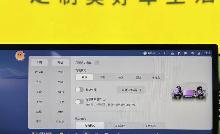 智己汽车 智己LS8 2026款 52 Max+ 奢享大六座