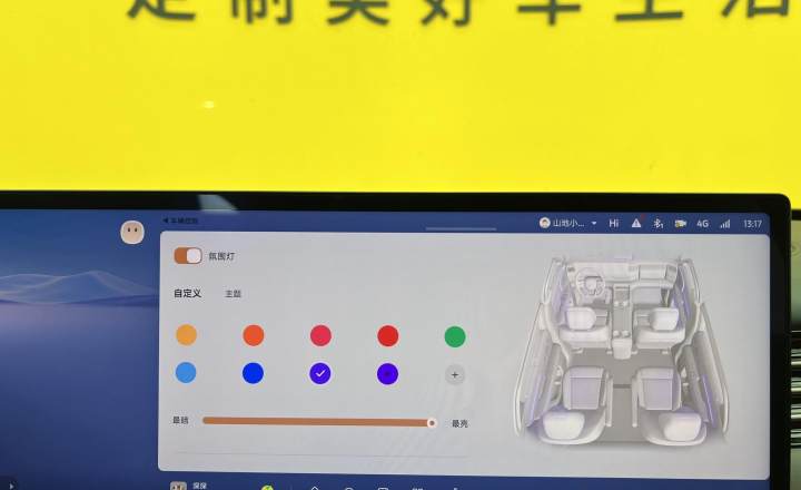 智己汽车 智己LS8 2026款 52 Max+ 奢享大六座